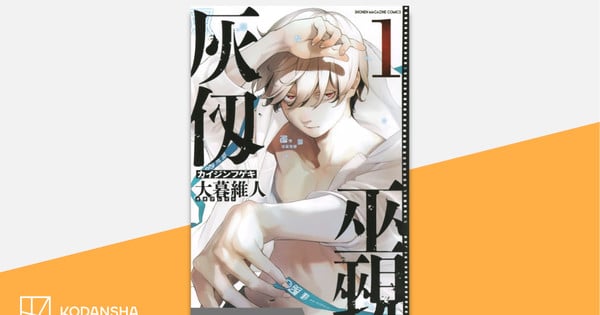 kodansha-usa-licenses-kaijin-fugeki:-kindled-spirits,-sayuri,-flip-flip-slowly,-more